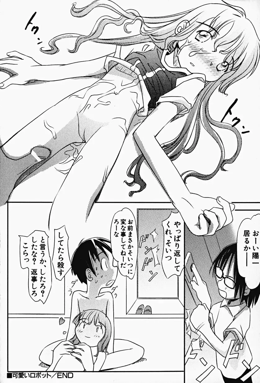 Hin-nyu v17 - Hin-nyu Gahou Fhentai - Page 78