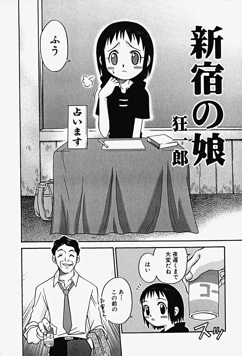 Hin-nyu v17 - Hin-nyu Gahou Fhentai - Page 8