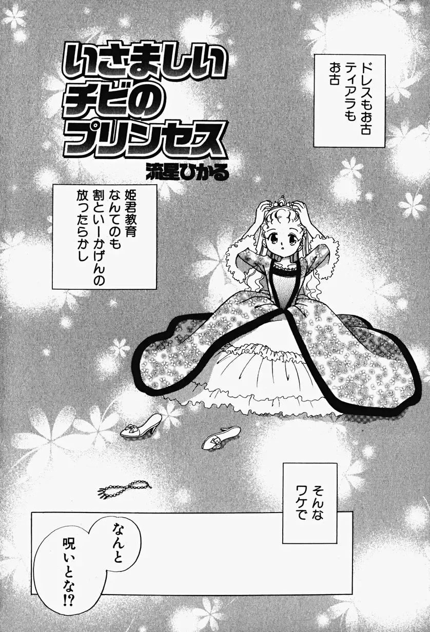 Hin-nyu v17 - Hin-nyu Gahou Fhentai - Page 80