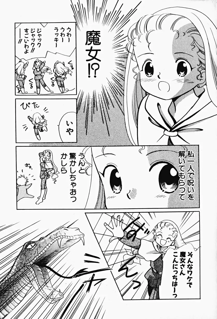 Hin-nyu v17 - Hin-nyu Gahou Fhentai - Page 85