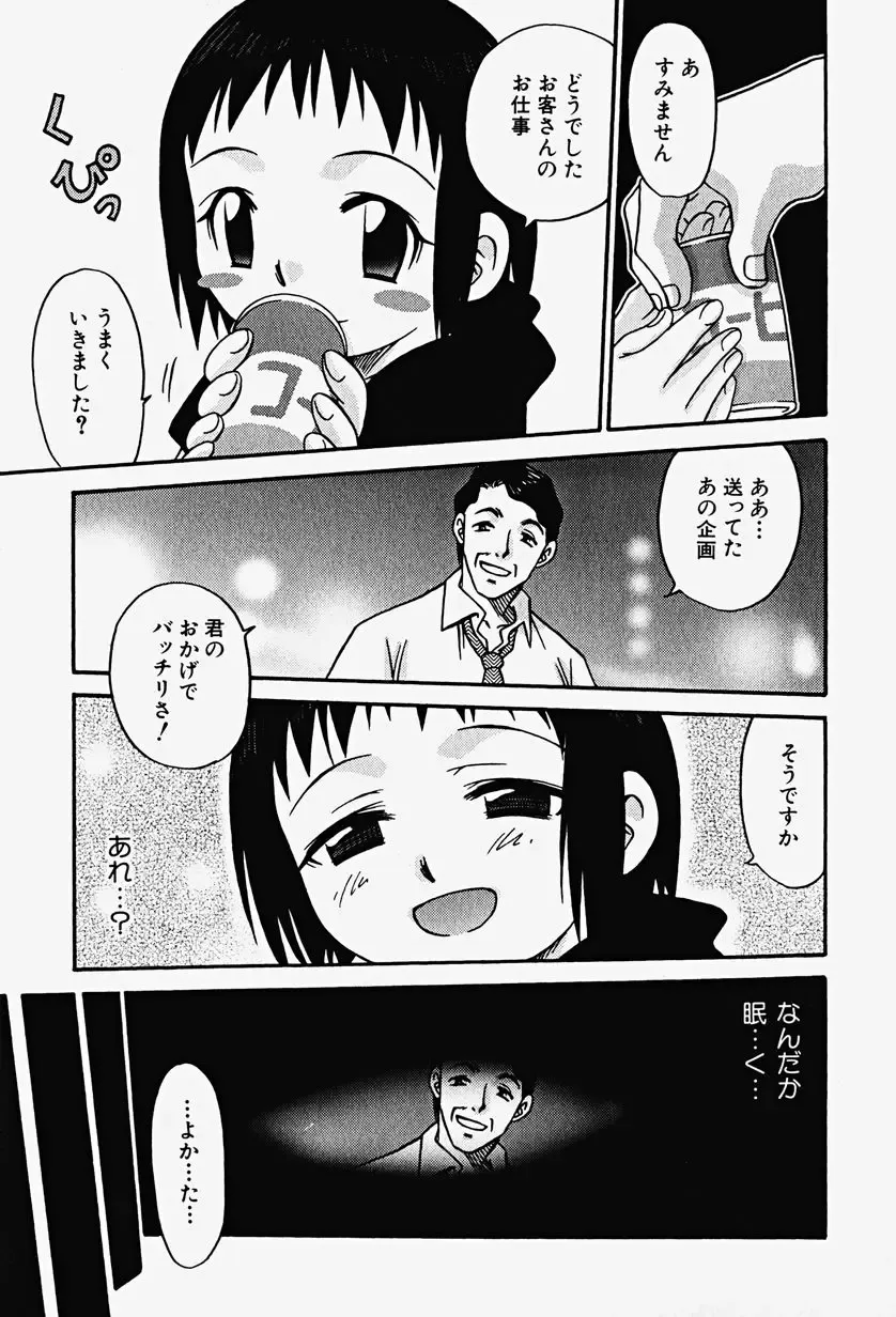 Hin-nyu v17 - Hin-nyu Gahou Fhentai - Page 9