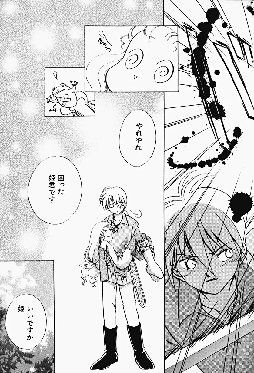 Hin-nyu v17 - Hin-nyu Gahou Fhentai - Page 93