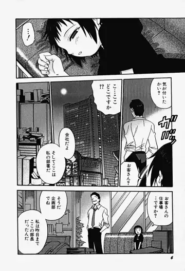 Hin-nyu v17 - Hin-nyu Gahou Fhentai - Page 10