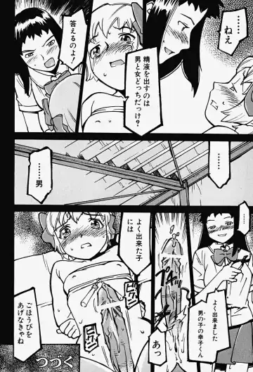 Hin-nyu v17 - Hin-nyu Gahou Fhentai - Page 114