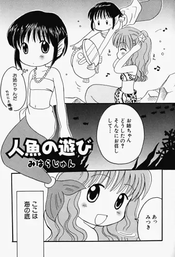 Hin-nyu v17 - Hin-nyu Gahou Fhentai - Page 143