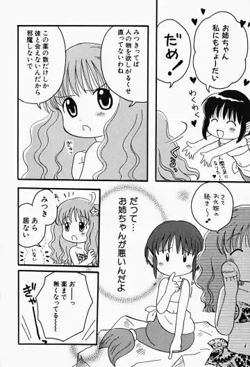 Hin-nyu v17 - Hin-nyu Gahou Fhentai - Page 146