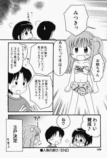 Hin-nyu v17 - Hin-nyu Gahou Fhentai - Page 158