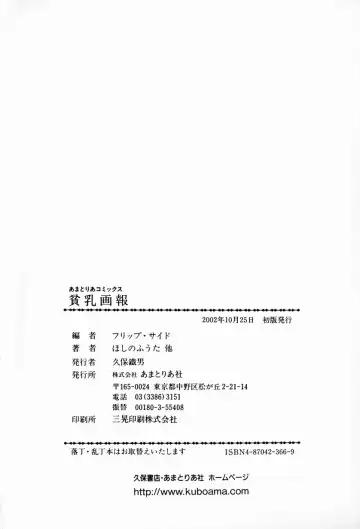 Hin-nyu v17 - Hin-nyu Gahou Fhentai - Page 170