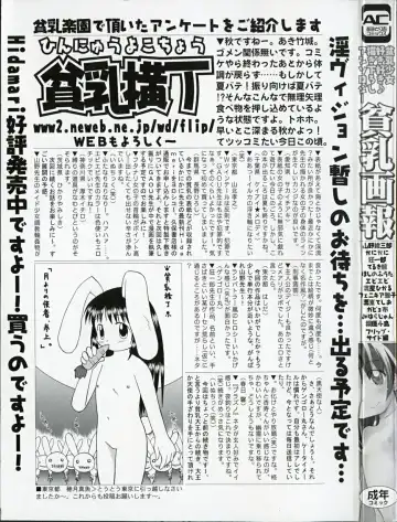 Hin-nyu v17 - Hin-nyu Gahou Fhentai - Page 3