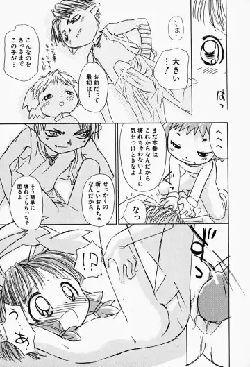 Hin-nyu v17 - Hin-nyu Gahou Fhentai - Page 51