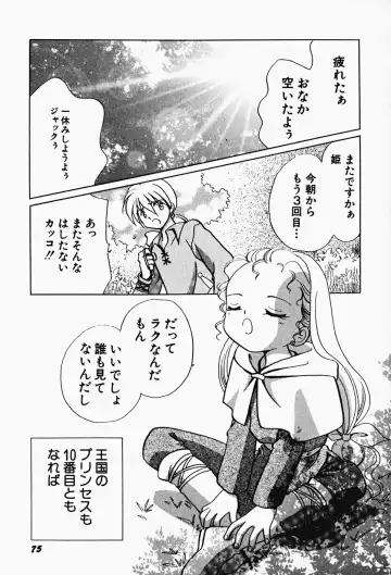 Hin-nyu v17 - Hin-nyu Gahou Fhentai - Page 79