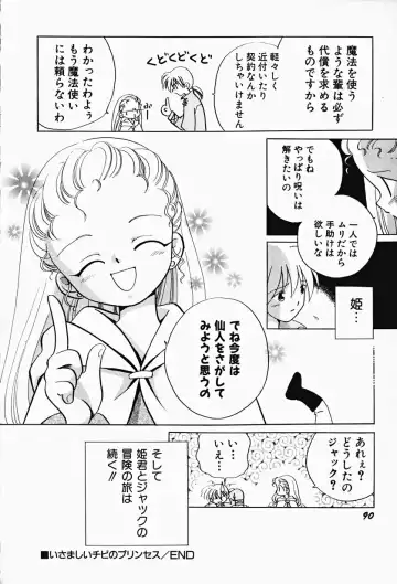 Hin-nyu v17 - Hin-nyu Gahou Fhentai - Page 94