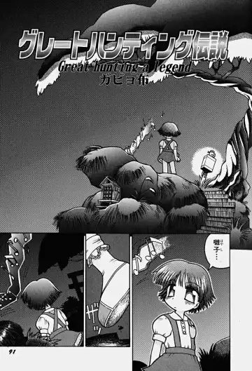 Hin-nyu v17 - Hin-nyu Gahou Fhentai - Page 95