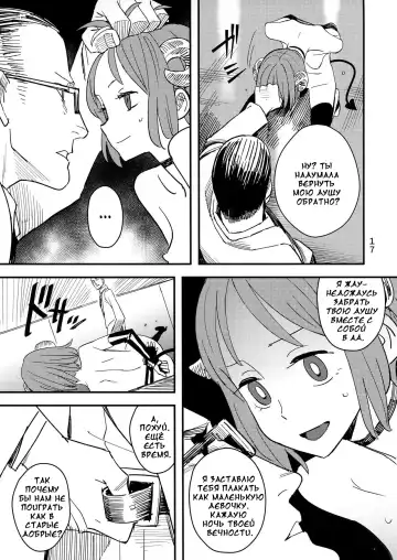 [Kizaki] Akuma no Kaikata - How to tame a devil Fhentai - Page 15