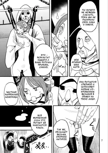 [Kizaki] Akuma no Kaikata - How to tame a devil Fhentai - Page 6