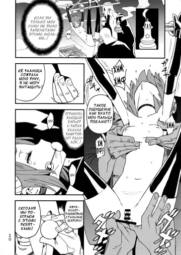 [Kizaki] Akuma no Kaikata - How to tame a devil Fhentai - Page 8