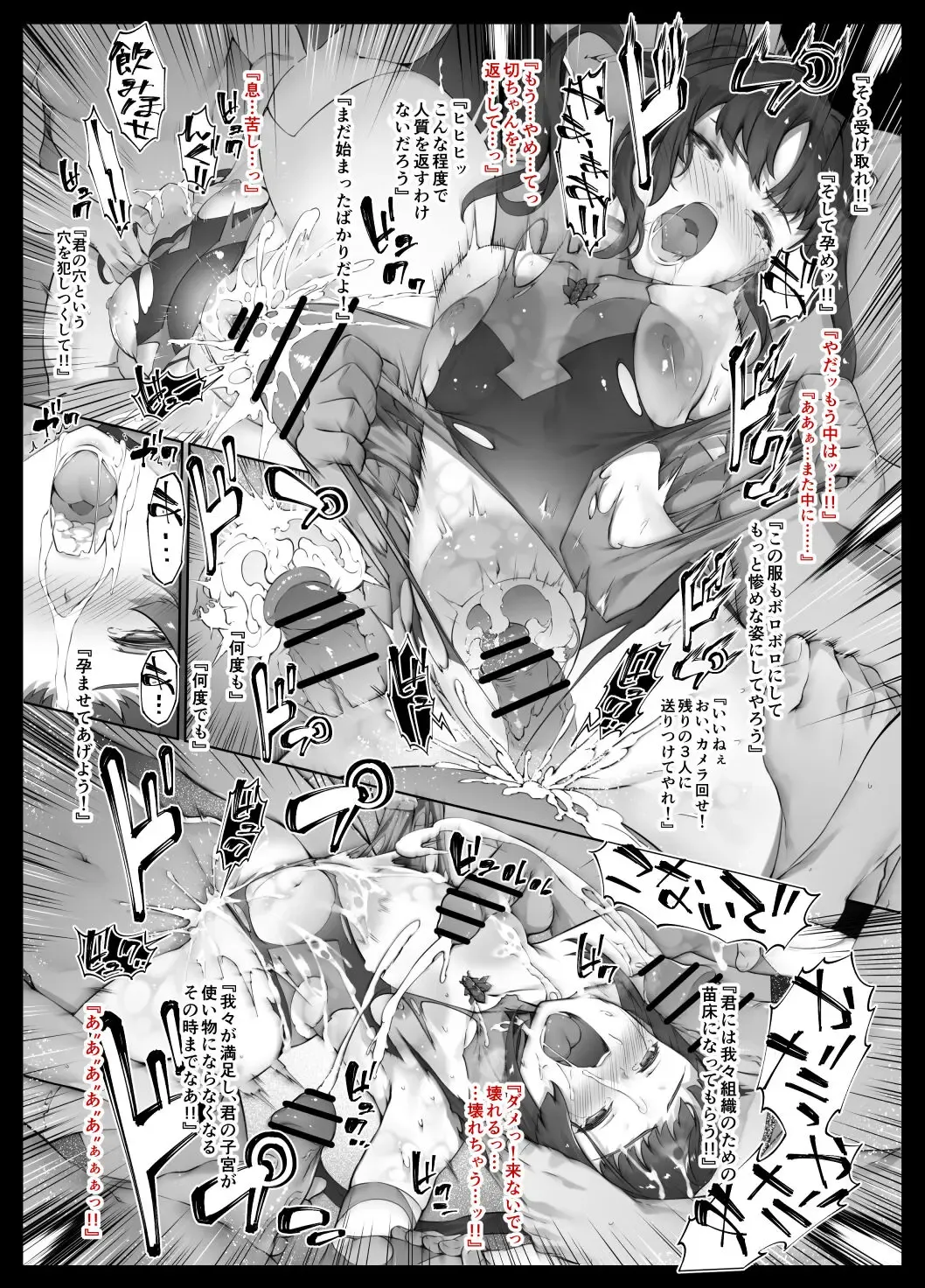 [Tachibana Yuu] Symphogear Tsuku**** Shirabe Rinkan Fhentai.net - Page 4