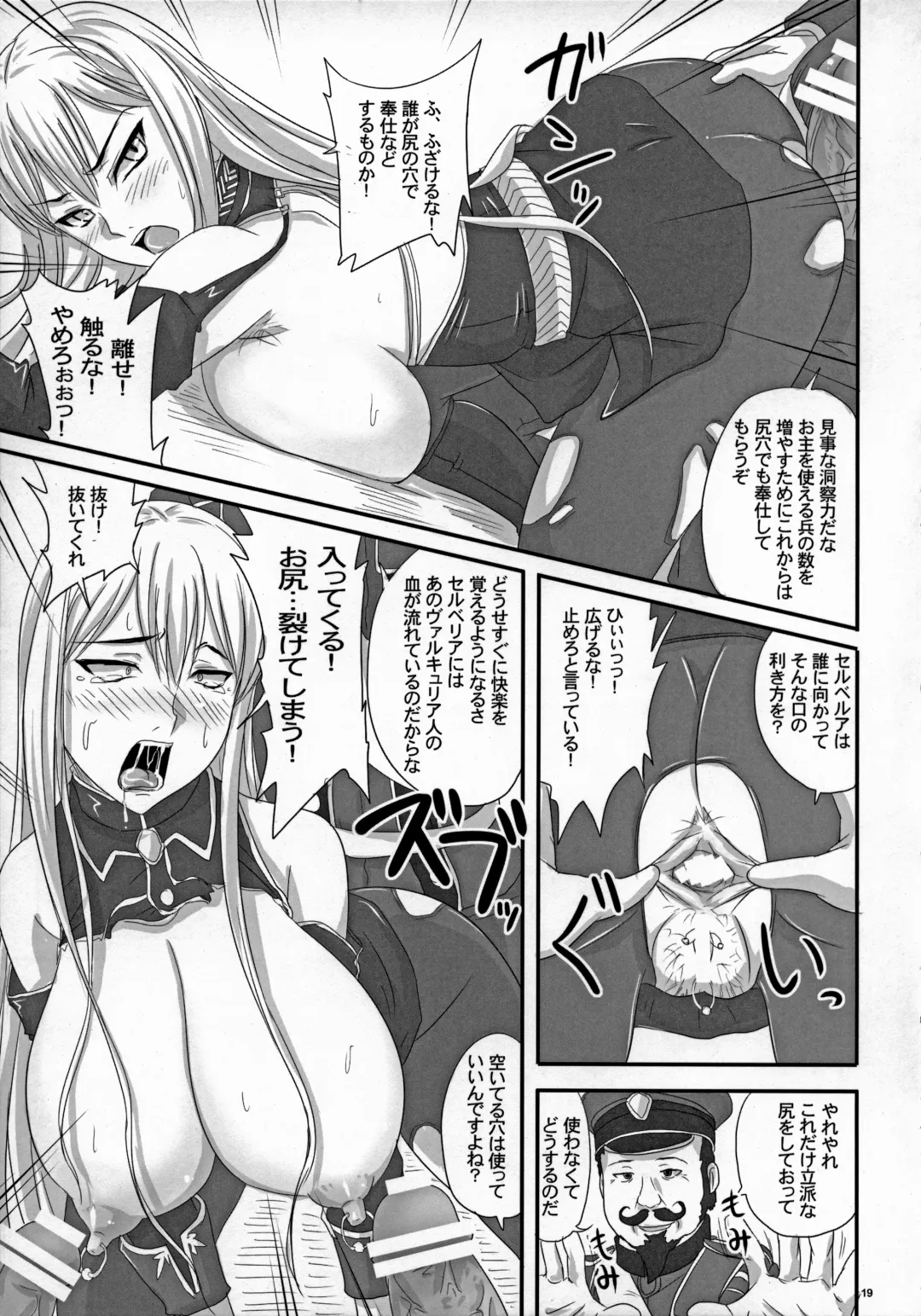 [Nozarashi Satoru] Senjou no Valkyria Dase, Selvaria no Naka ni Fhentai - Page 18
