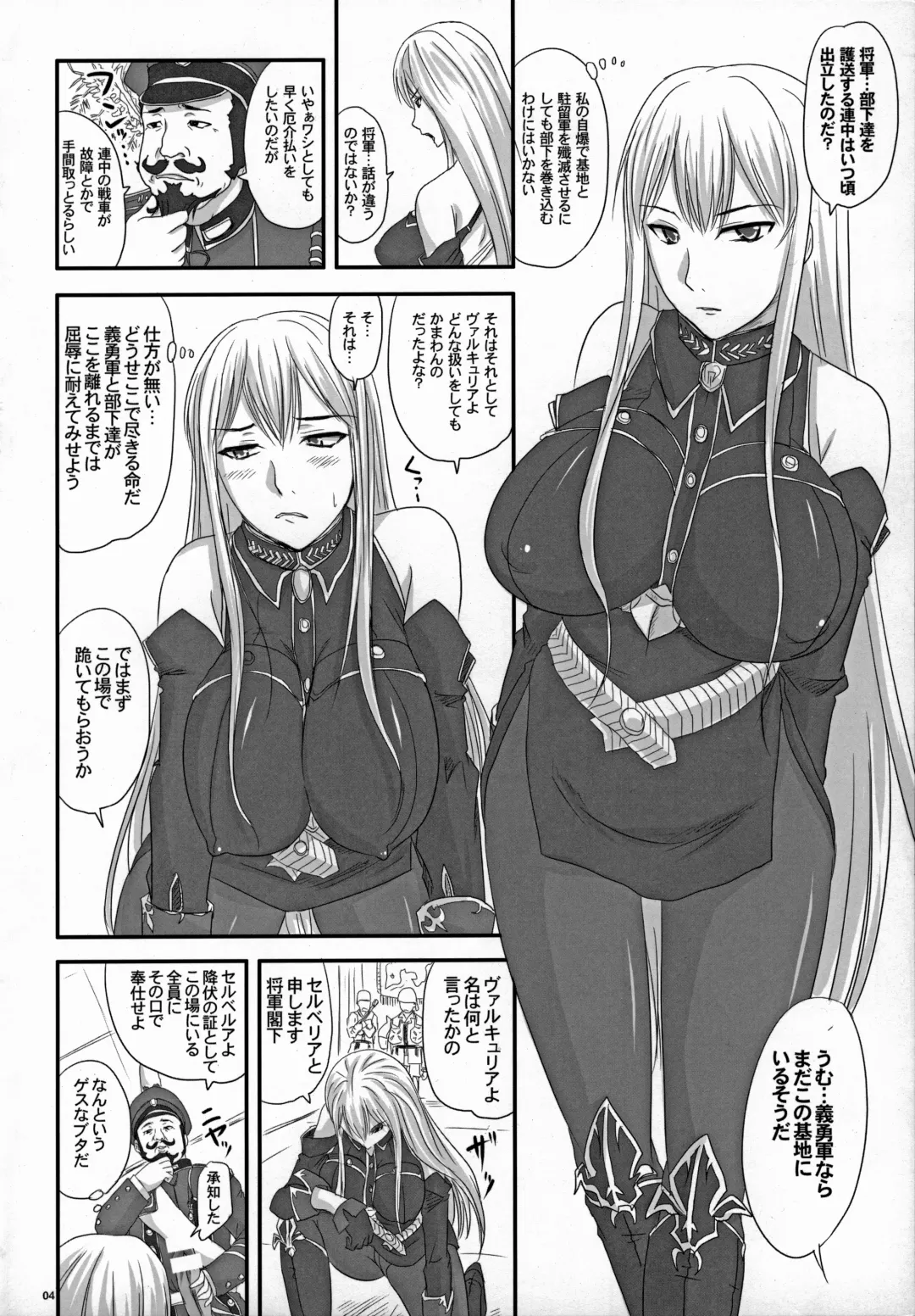 [Nozarashi Satoru] Senjou no Valkyria Dase, Selvaria no Naka ni Fhentai - Page 3