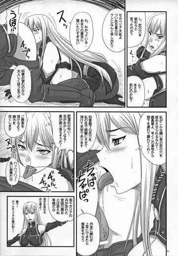 [Nozarashi Satoru] Senjou no Valkyria Dase, Selvaria no Naka ni Fhentai - Page 10