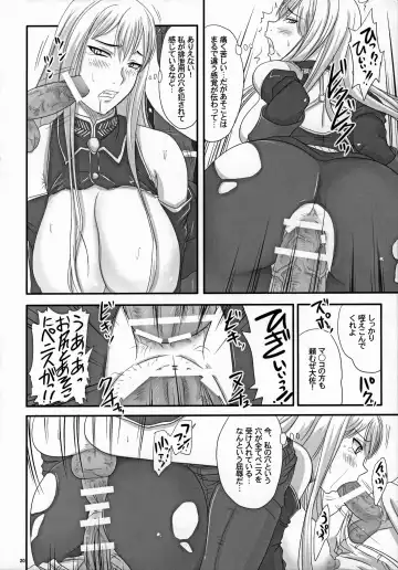 [Nozarashi Satoru] Senjou no Valkyria Dase, Selvaria no Naka ni Fhentai - Page 19