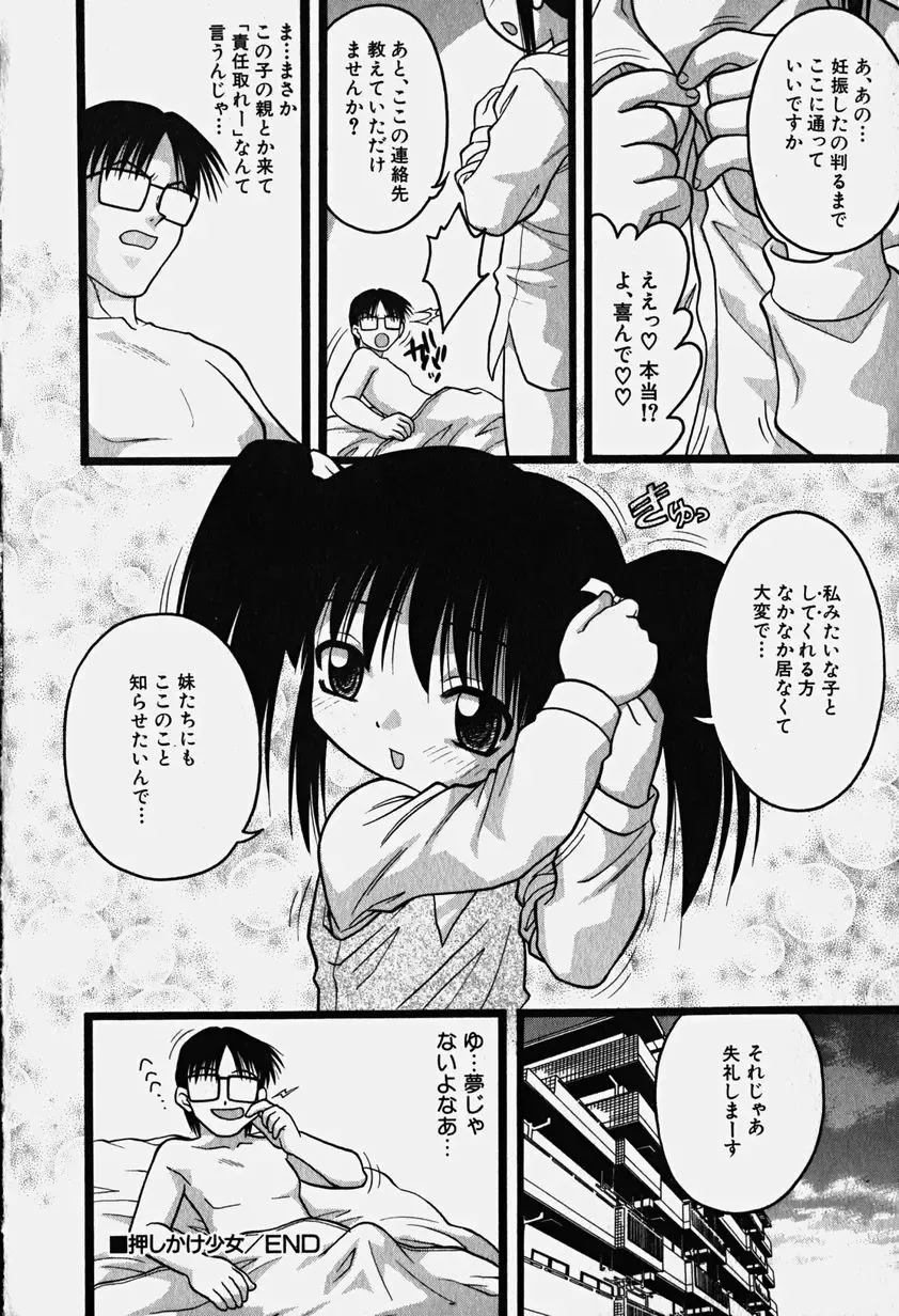 Hinnyuu Nyuukon Fhentai - Page 109