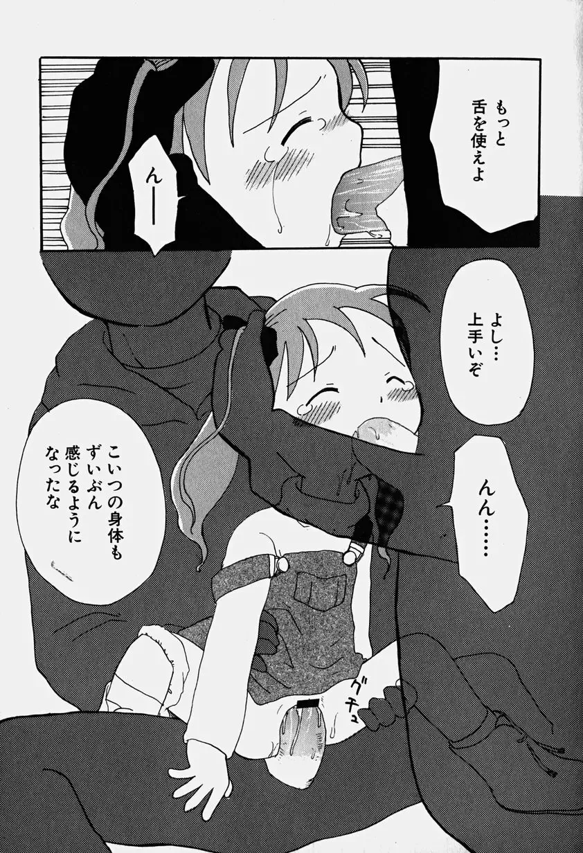 Hinnyuu Nyuukon Fhentai - Page 112