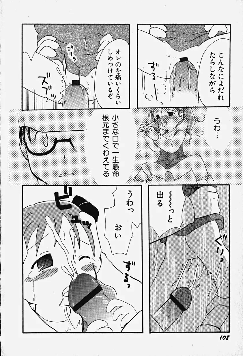 Hinnyuu Nyuukon Fhentai - Page 113