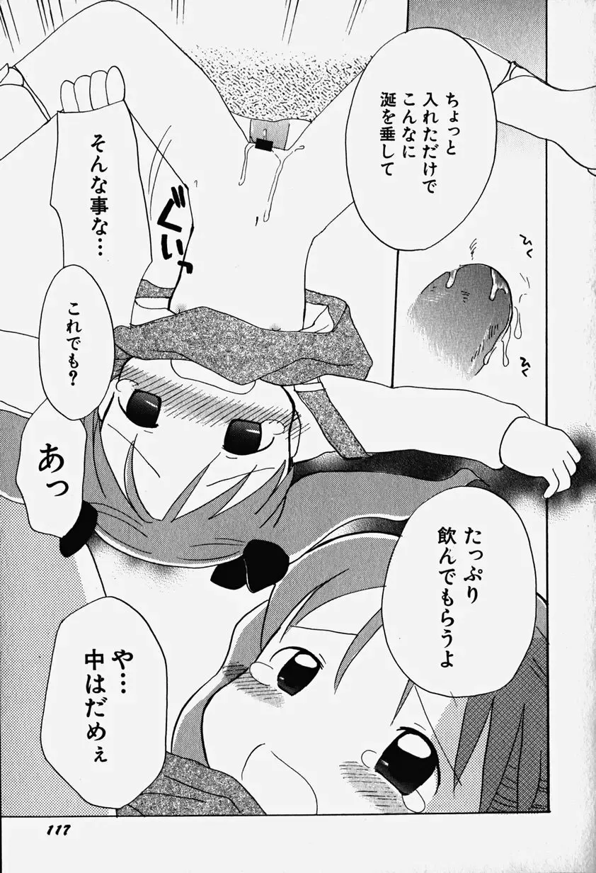 Hinnyuu Nyuukon Fhentai - Page 122