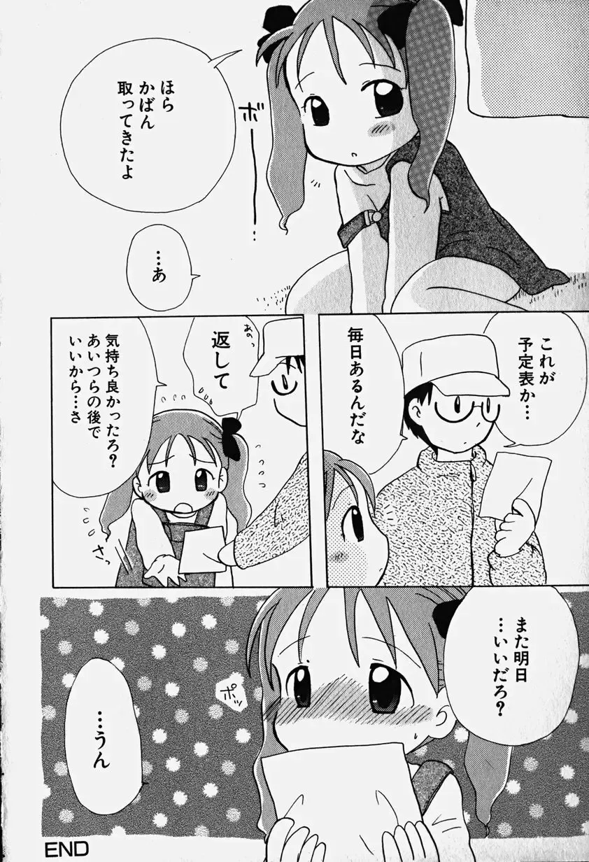 Hinnyuu Nyuukon Fhentai - Page 125