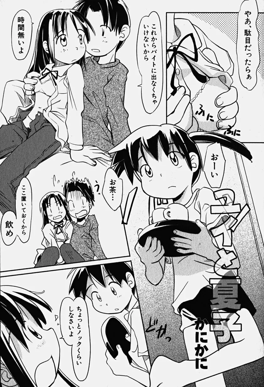 Hinnyuu Nyuukon Fhentai - Page 126