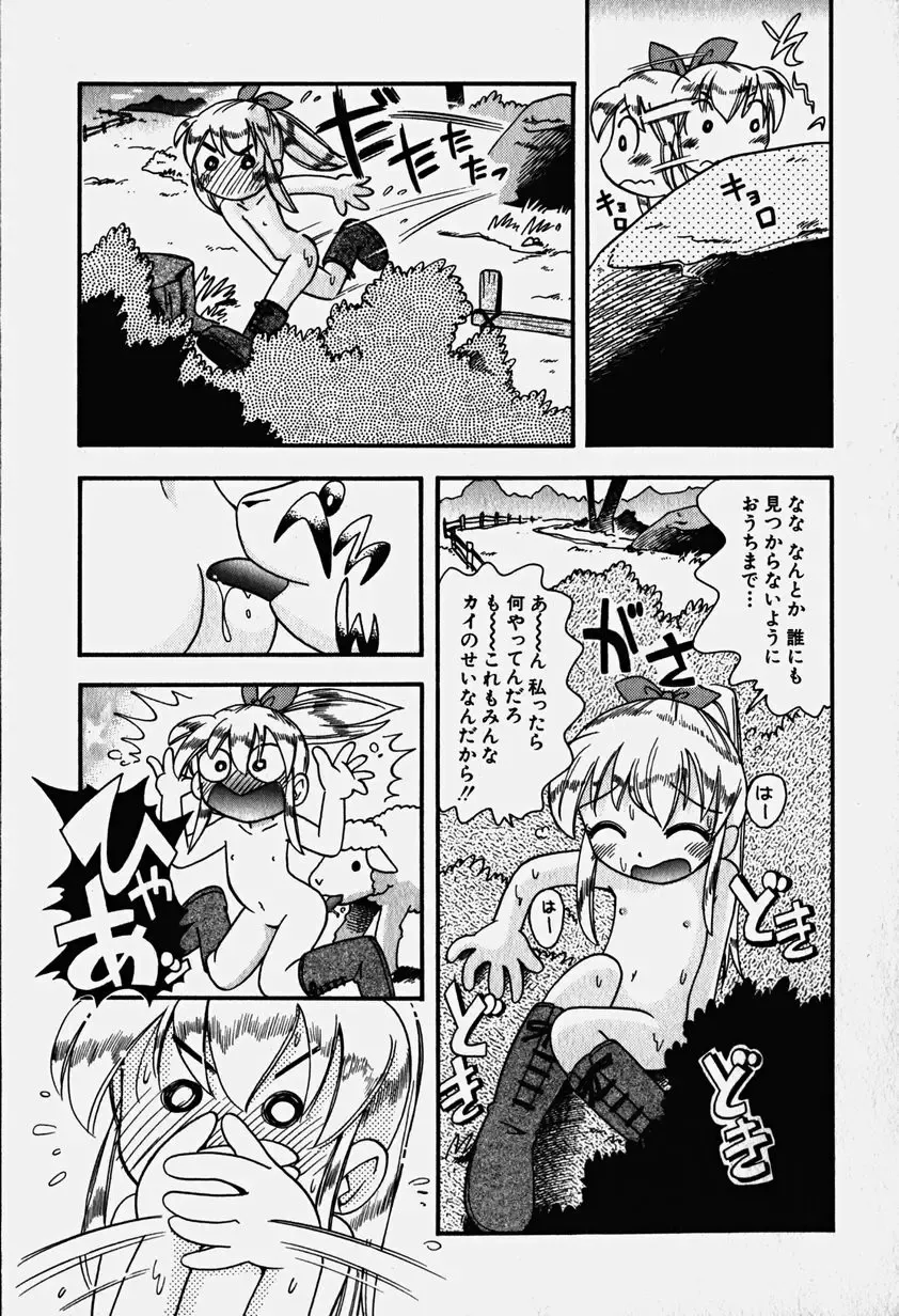 Hinnyuu Nyuukon Fhentai - Page 14