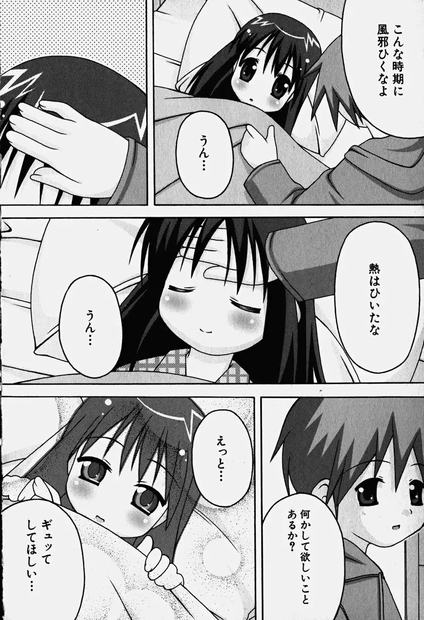 Hinnyuu Nyuukon Fhentai - Page 143