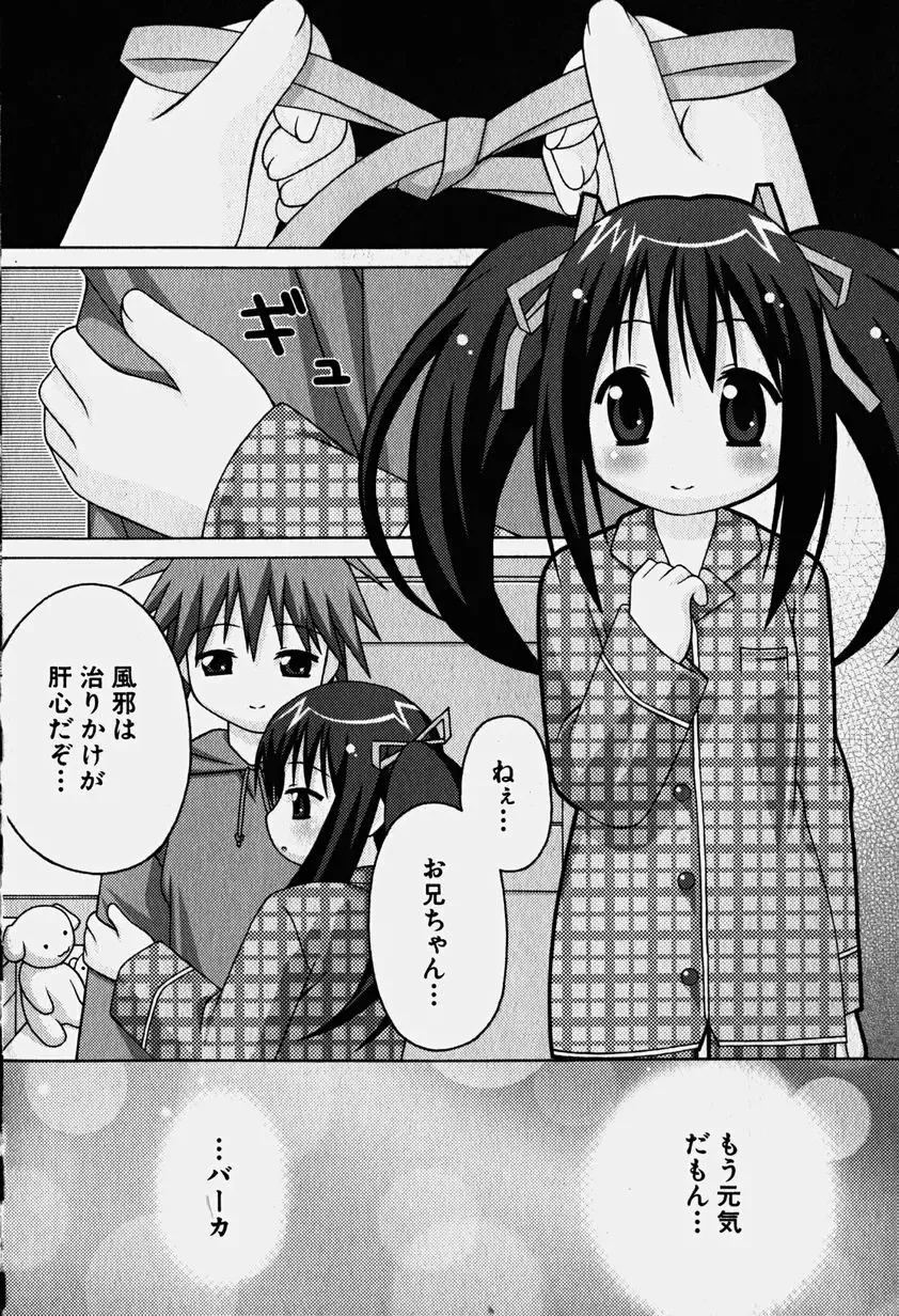 Hinnyuu Nyuukon Fhentai - Page 145