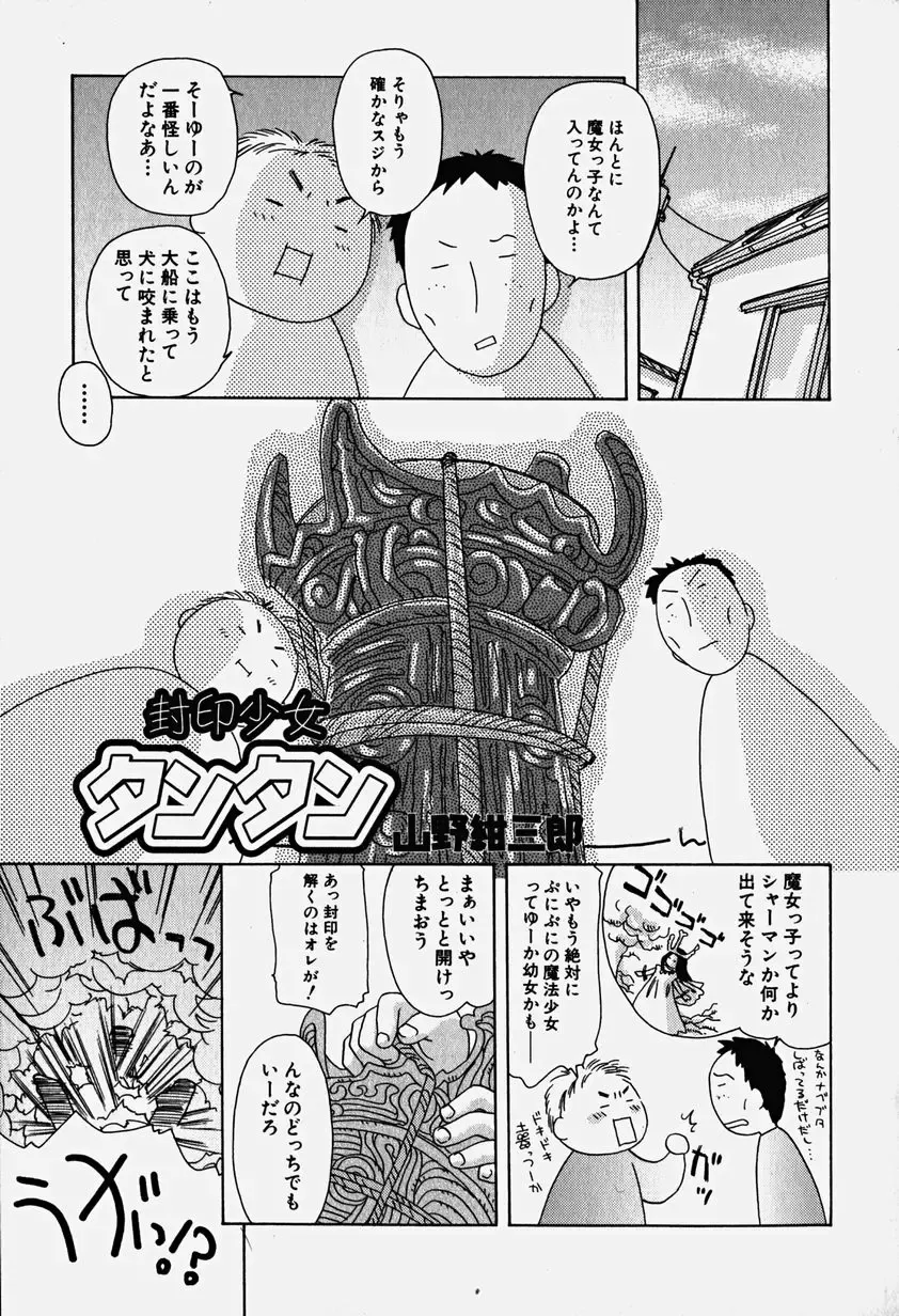 Hinnyuu Nyuukon Fhentai - Page 148