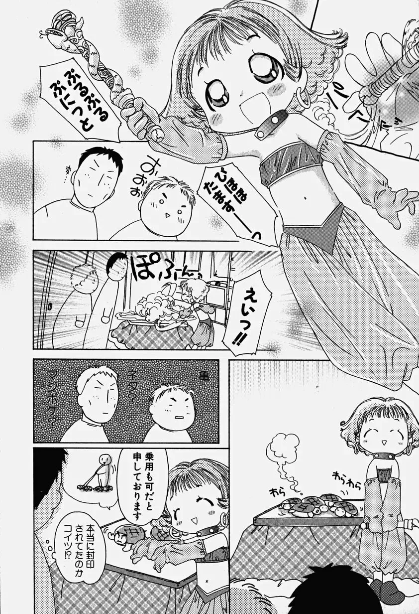 Hinnyuu Nyuukon Fhentai - Page 150