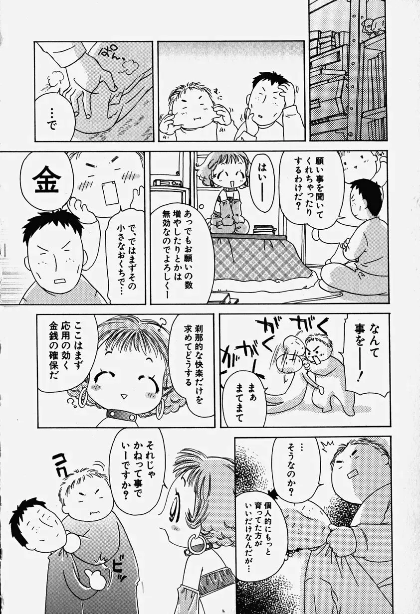 Hinnyuu Nyuukon Fhentai - Page 151