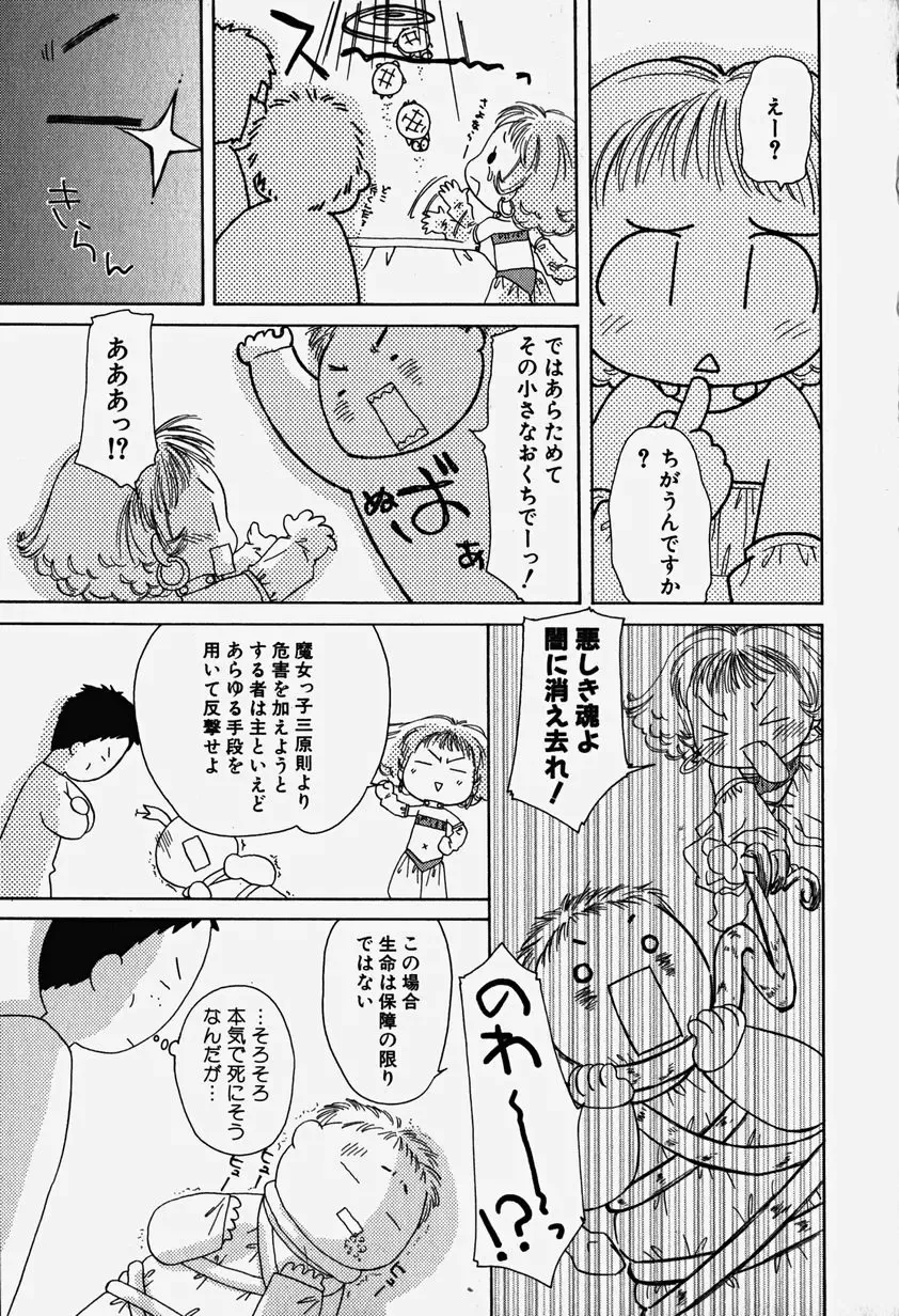 Hinnyuu Nyuukon Fhentai - Page 152