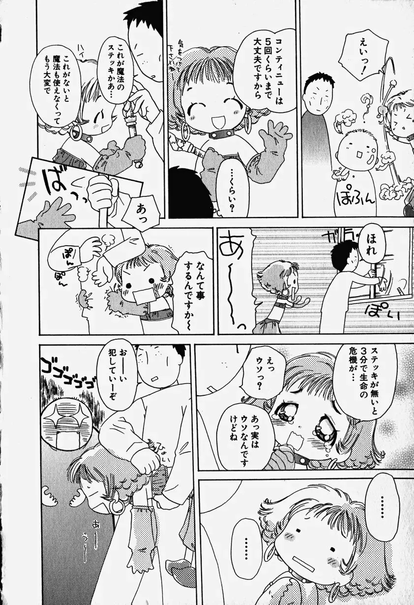 Hinnyuu Nyuukon Fhentai - Page 153