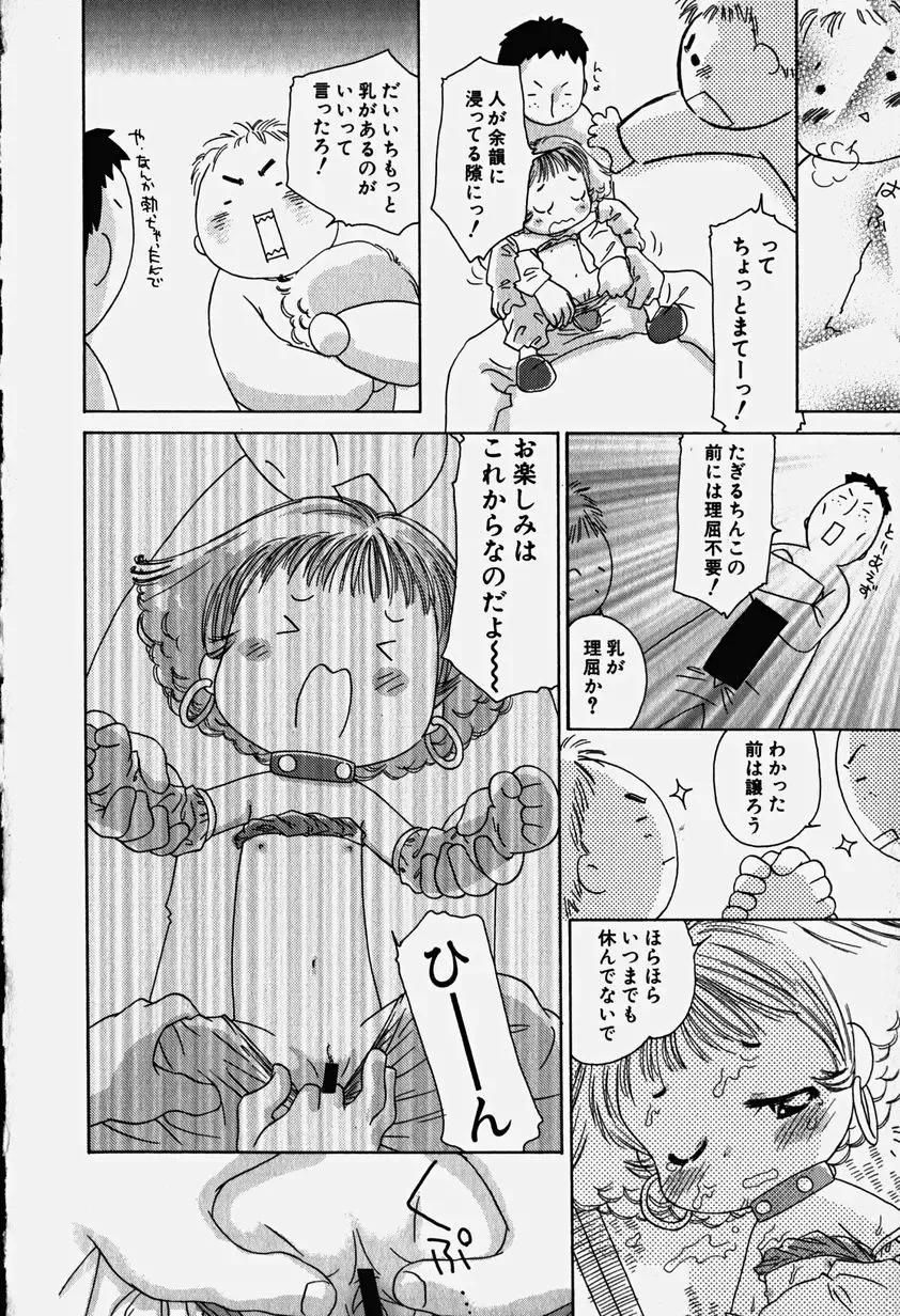 Hinnyuu Nyuukon Fhentai - Page 159