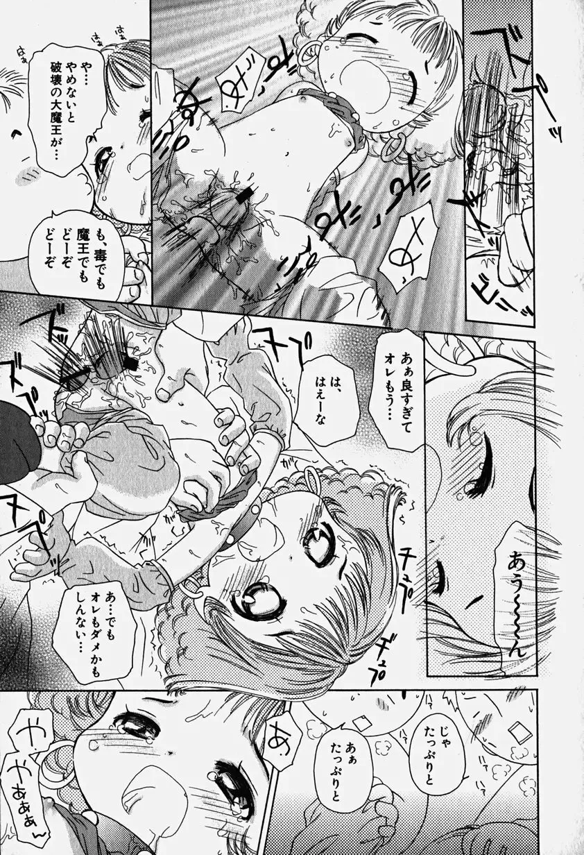 Hinnyuu Nyuukon Fhentai - Page 162