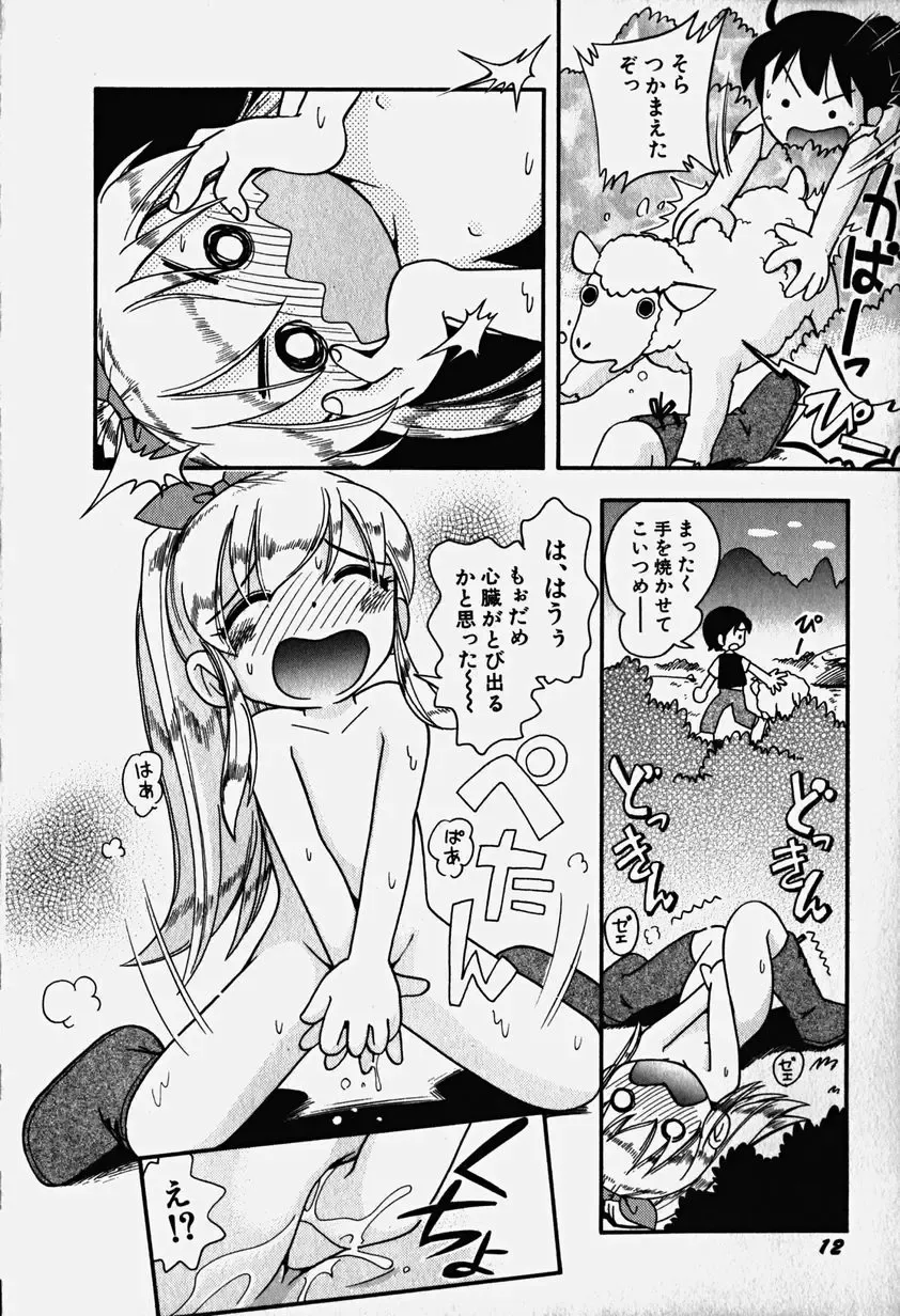 Hinnyuu Nyuukon Fhentai - Page 17