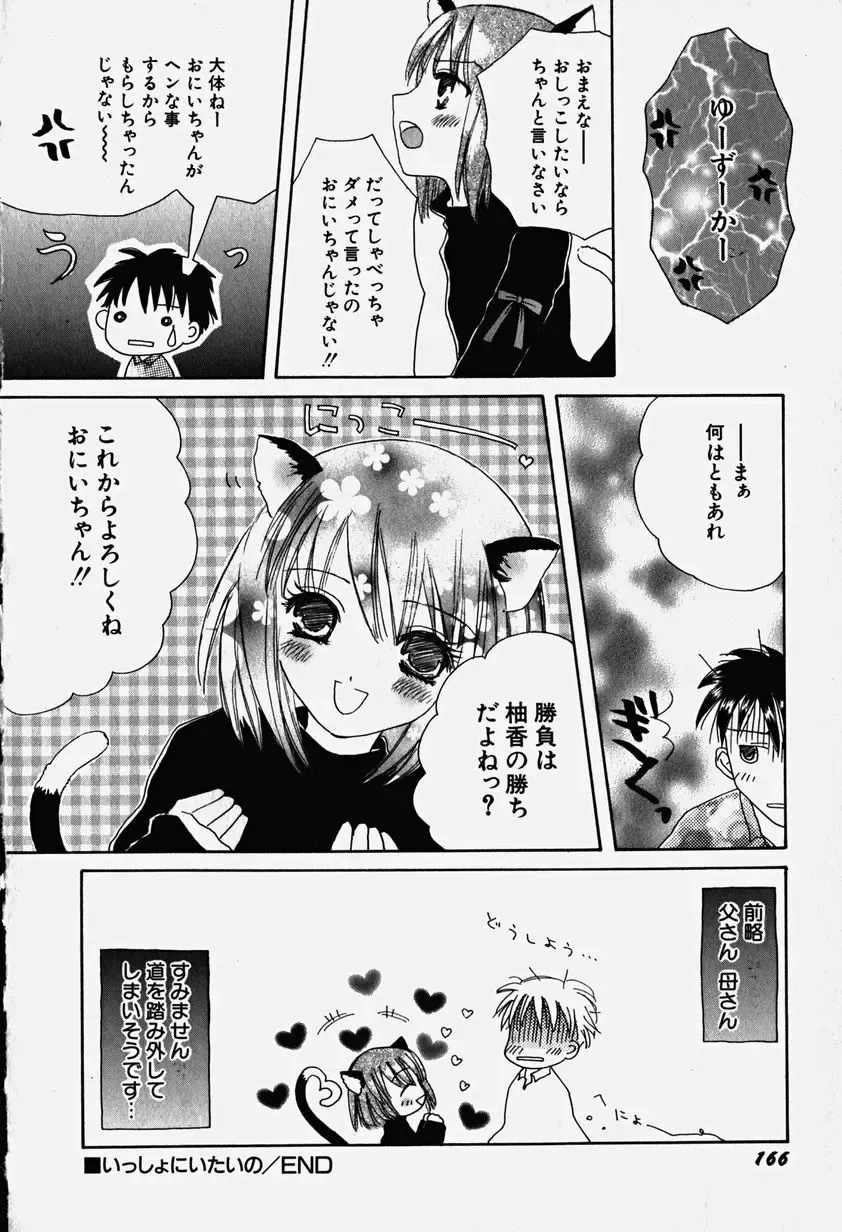 Hinnyuu Nyuukon Fhentai - Page 171