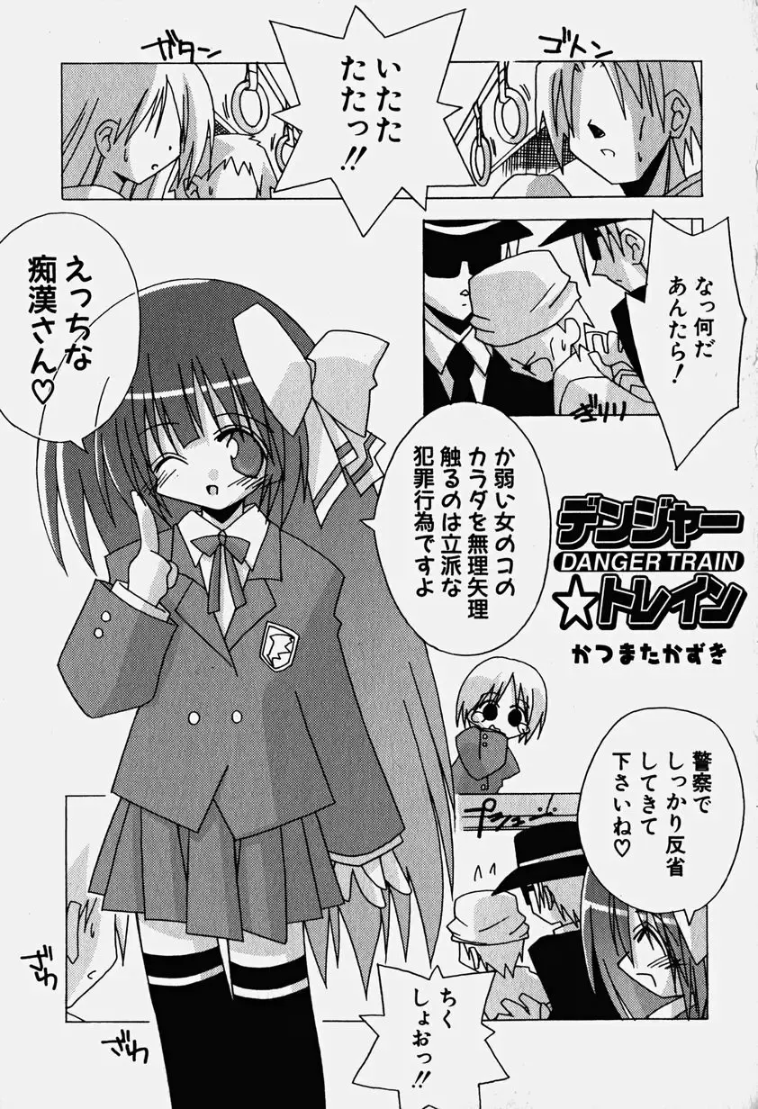 Hinnyuu Nyuukon Fhentai - Page 24