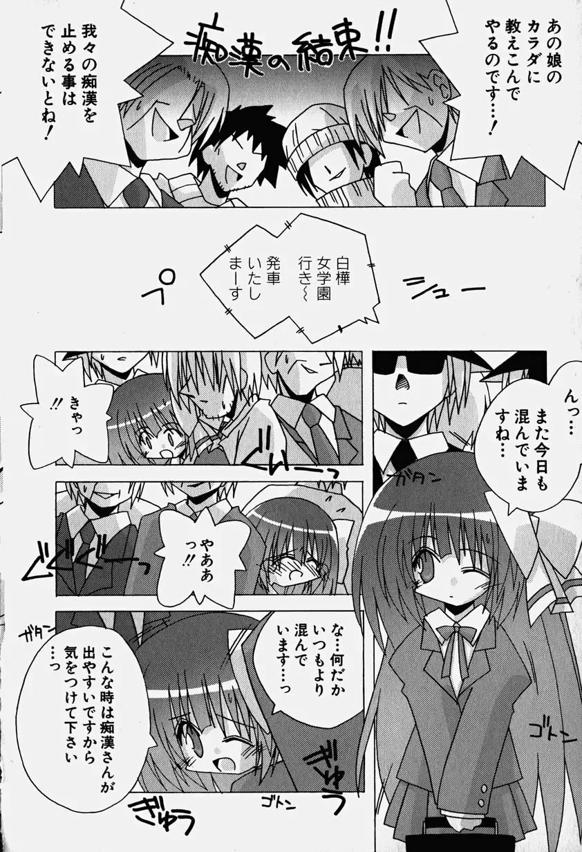 Hinnyuu Nyuukon Fhentai - Page 27