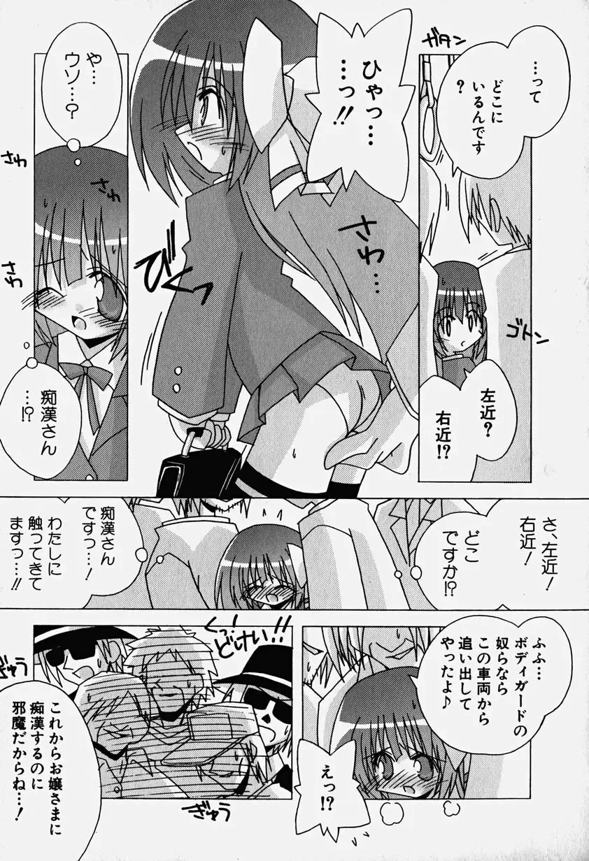 Hinnyuu Nyuukon Fhentai - Page 28