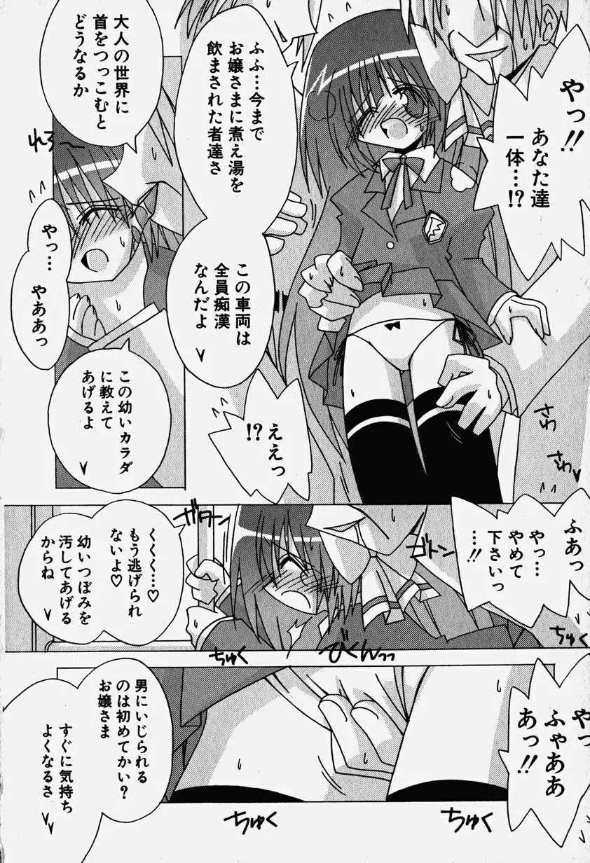 Hinnyuu Nyuukon Fhentai - Page 29