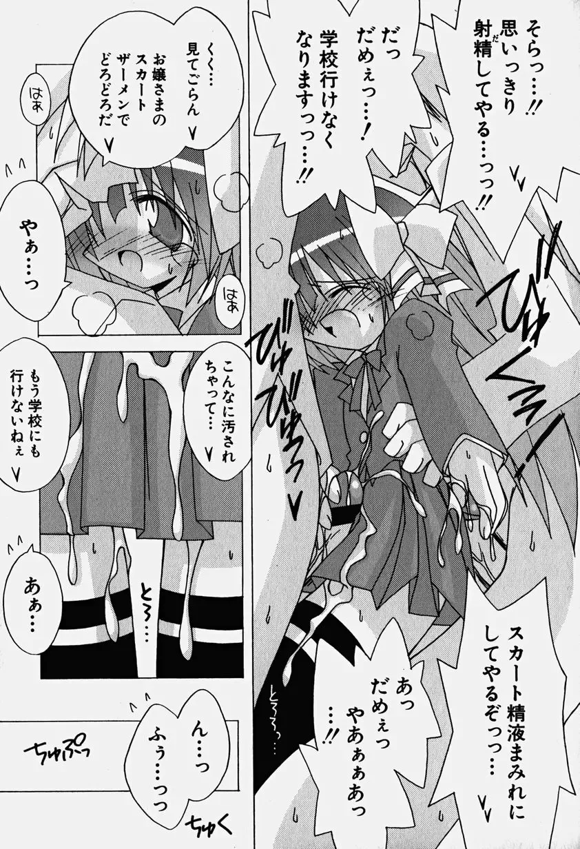 Hinnyuu Nyuukon Fhentai - Page 32