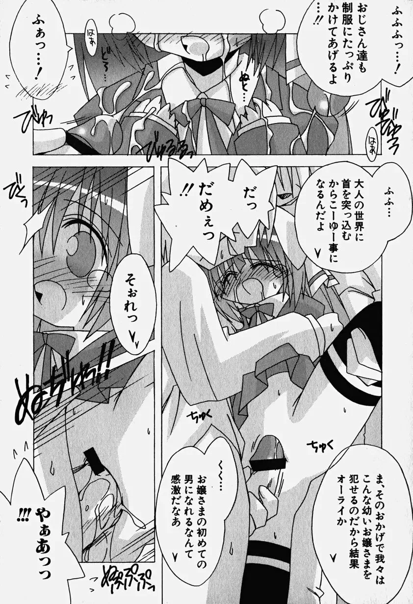 Hinnyuu Nyuukon Fhentai - Page 34