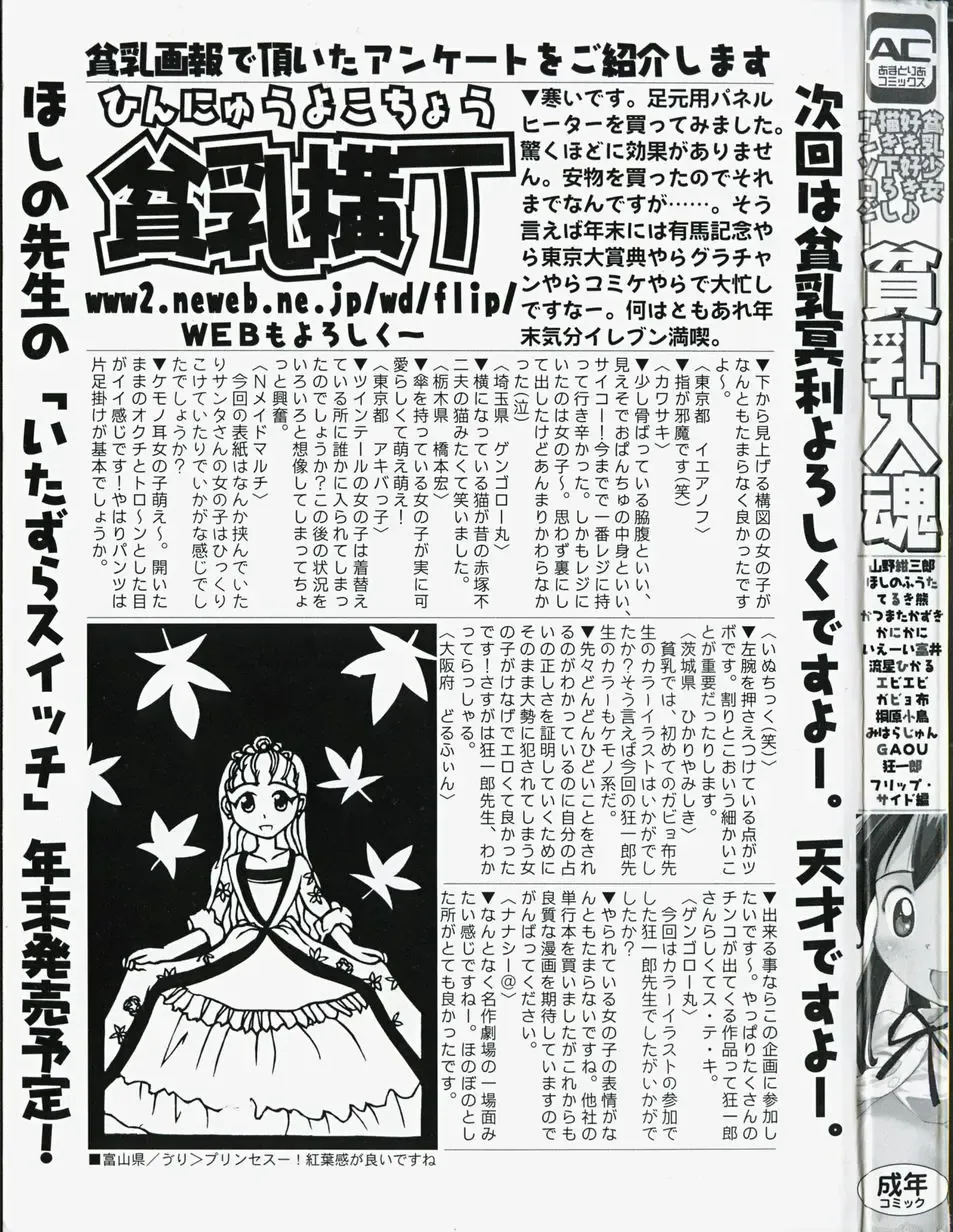 Hinnyuu Nyuukon Fhentai - Page 4